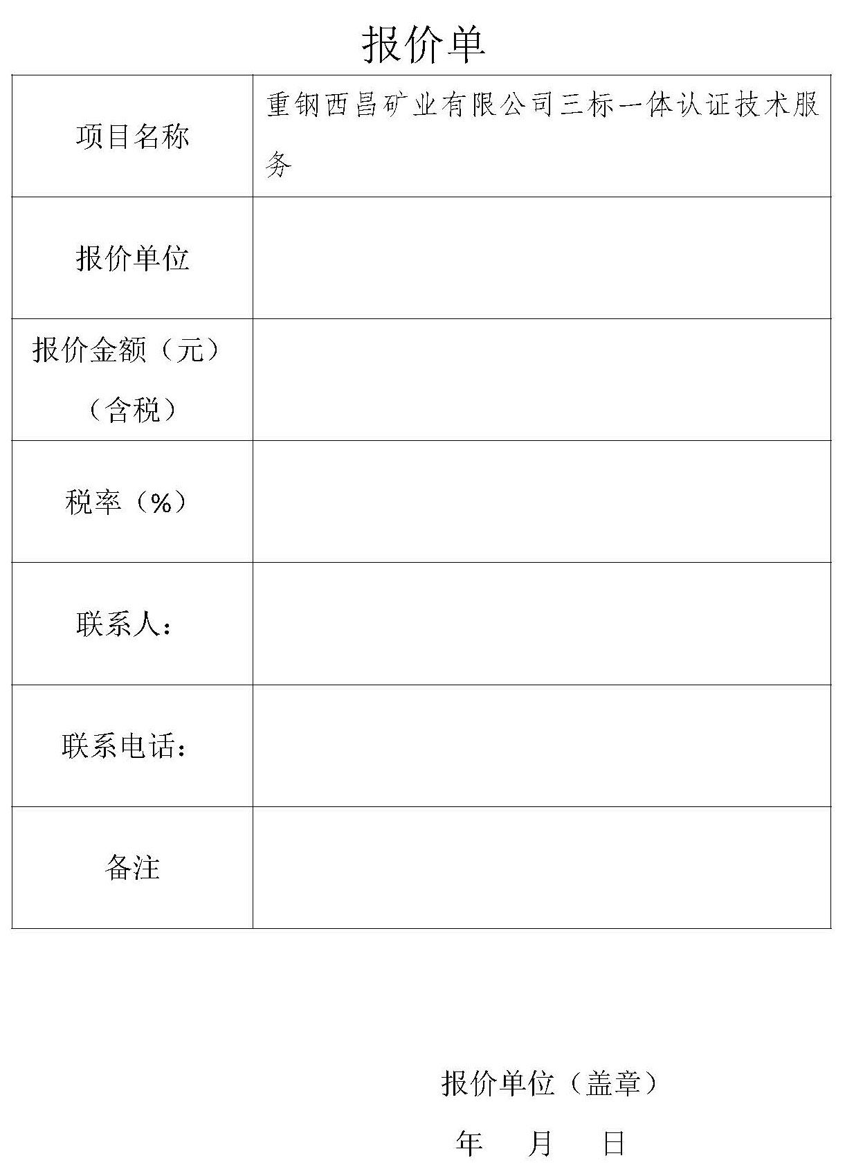 20260310报价单